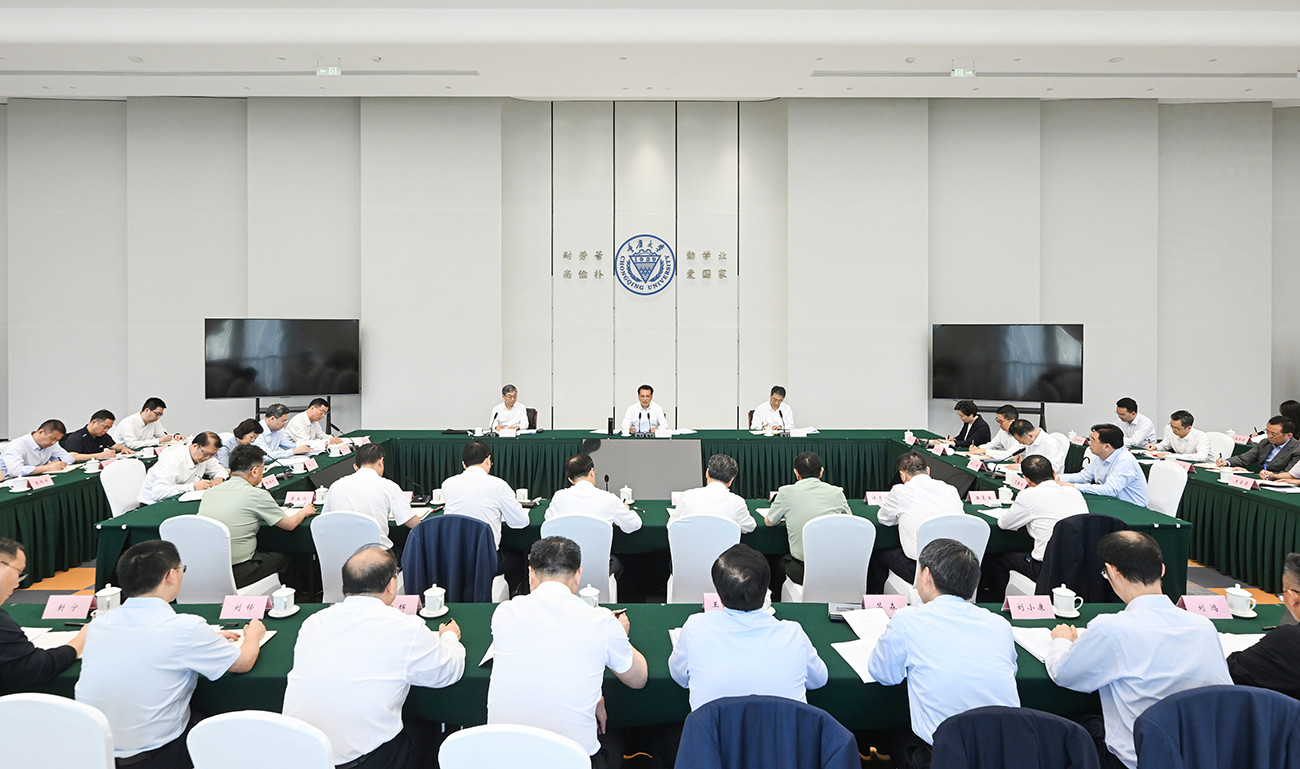 ▲5月19日下午，重庆召开加强基础研究座谈会。记者 苏思 摄/视觉重庆