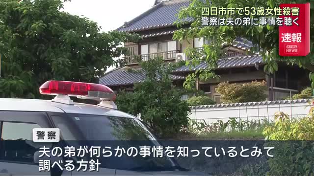 Woman found dead with stab wounds in a residential garden; husband witnessed an altercation with brother-in-law; police investigate as homicide in Mie.