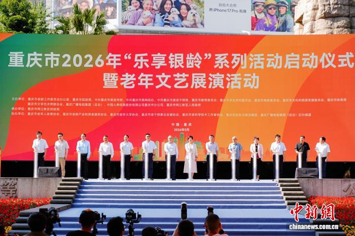 图为活动现场。重庆市民政局 供图