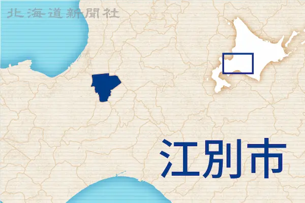 Ebetsu City