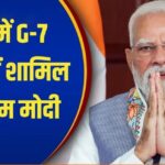 G7 सम्मेलन में पीएम मोदी का प्रतीकात्मक दृश्य