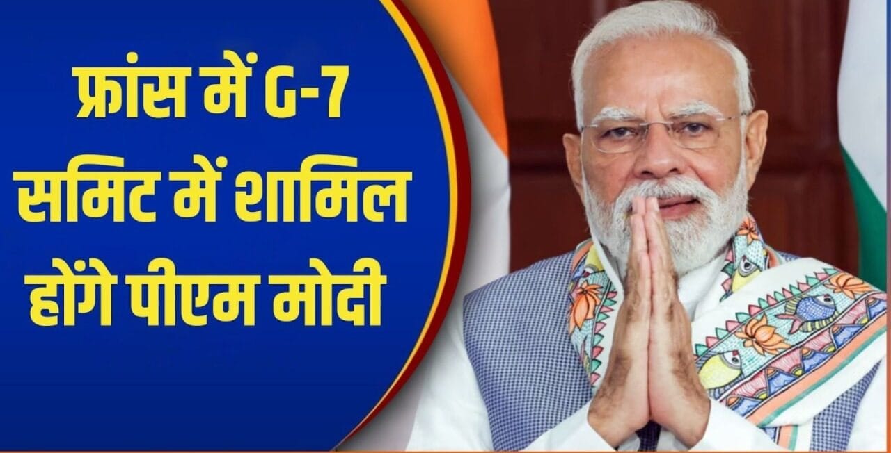 Prime Minister Modi to visit France next month for G7 summit.