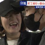 倒産寸前→3年で黒字化 32歳で社長になった元専業主婦 260円の社食や子育て支援…町工場を変える女性社長たち | 名古屋・愛知・岐阜・三重のニュース【CBC news】 | CBC web
