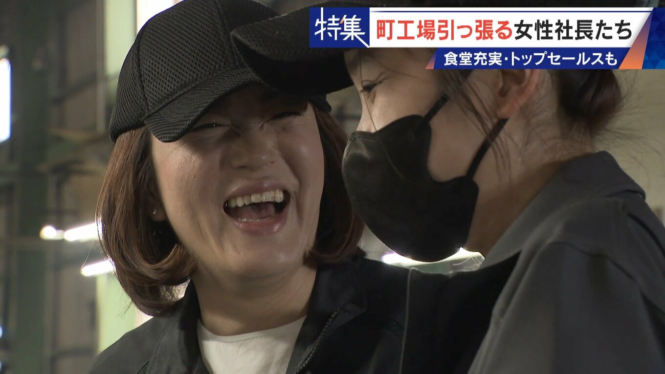 A former full-time housewife became company president at age 32, turning a nearly bankrupt business profitable within three years—female leaders revitalize local factories with ¥260 employee meals and childcare support.