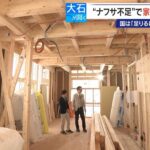 “ナフサショック”で家が建たない!? 資材不足や受注停止で住宅メーカーは悲鳴 政府｢供給に不安はない｣ 目詰まりはどこで？ | 名古屋・愛知・岐阜・三重のニュース【CBC news】 | CBC web