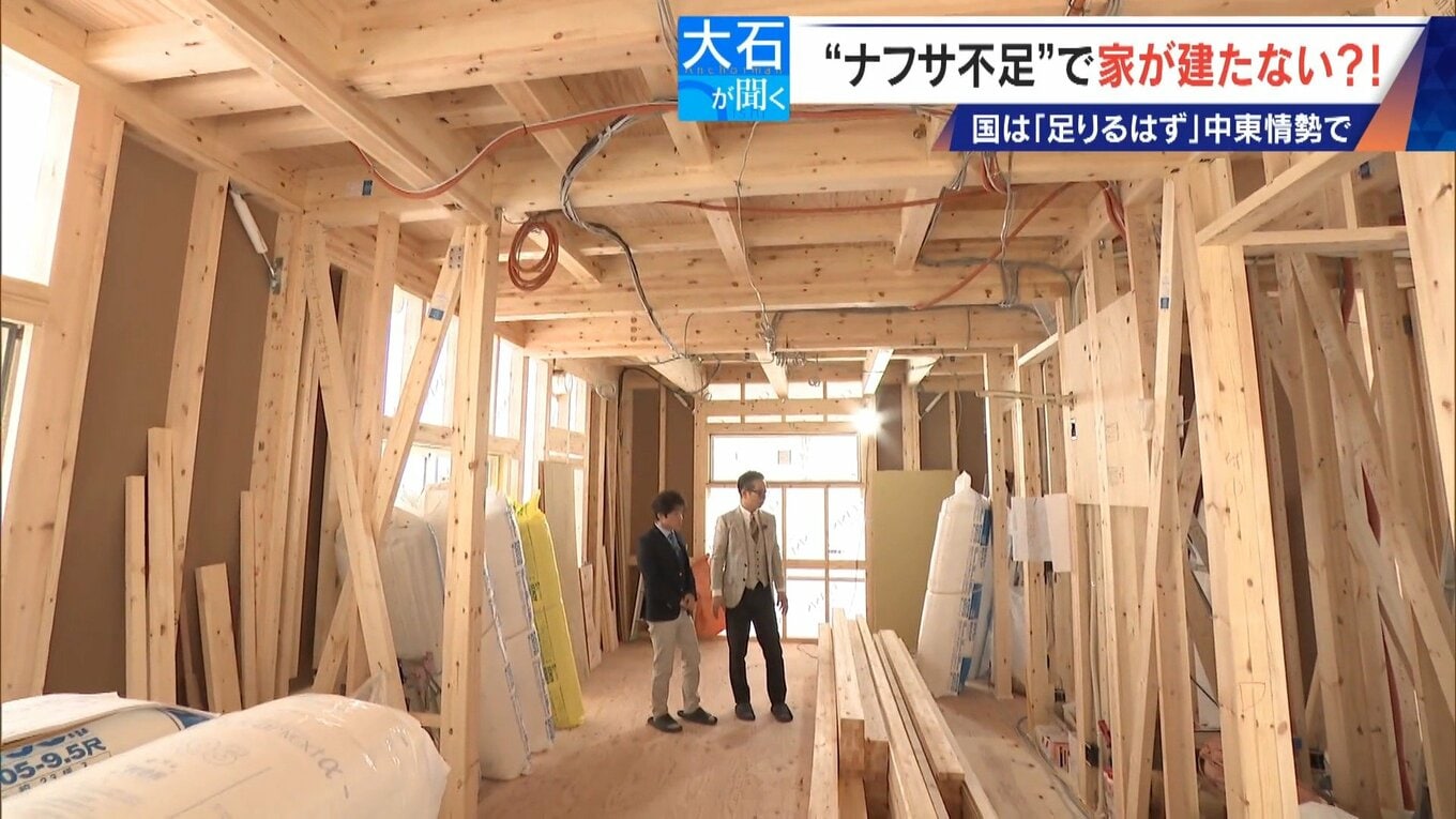 “ナフサショック”で家が建たない!? 資材不足や受注停止で住宅メーカーは悲鳴 政府｢供給に不安はない｣ 目詰まりはどこで？ | 名古屋・愛知・岐阜・三重のニュース【CBC news】 | CBC web