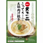 プレスリリースより
