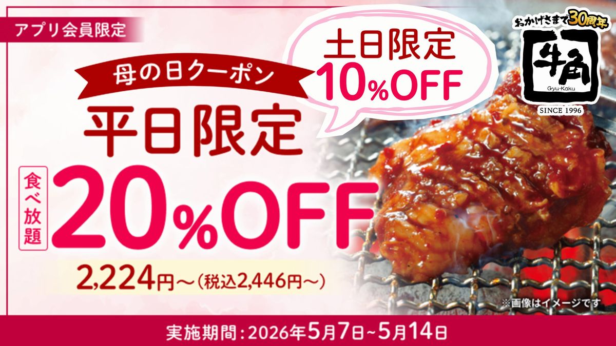 Mother's Day Campaign