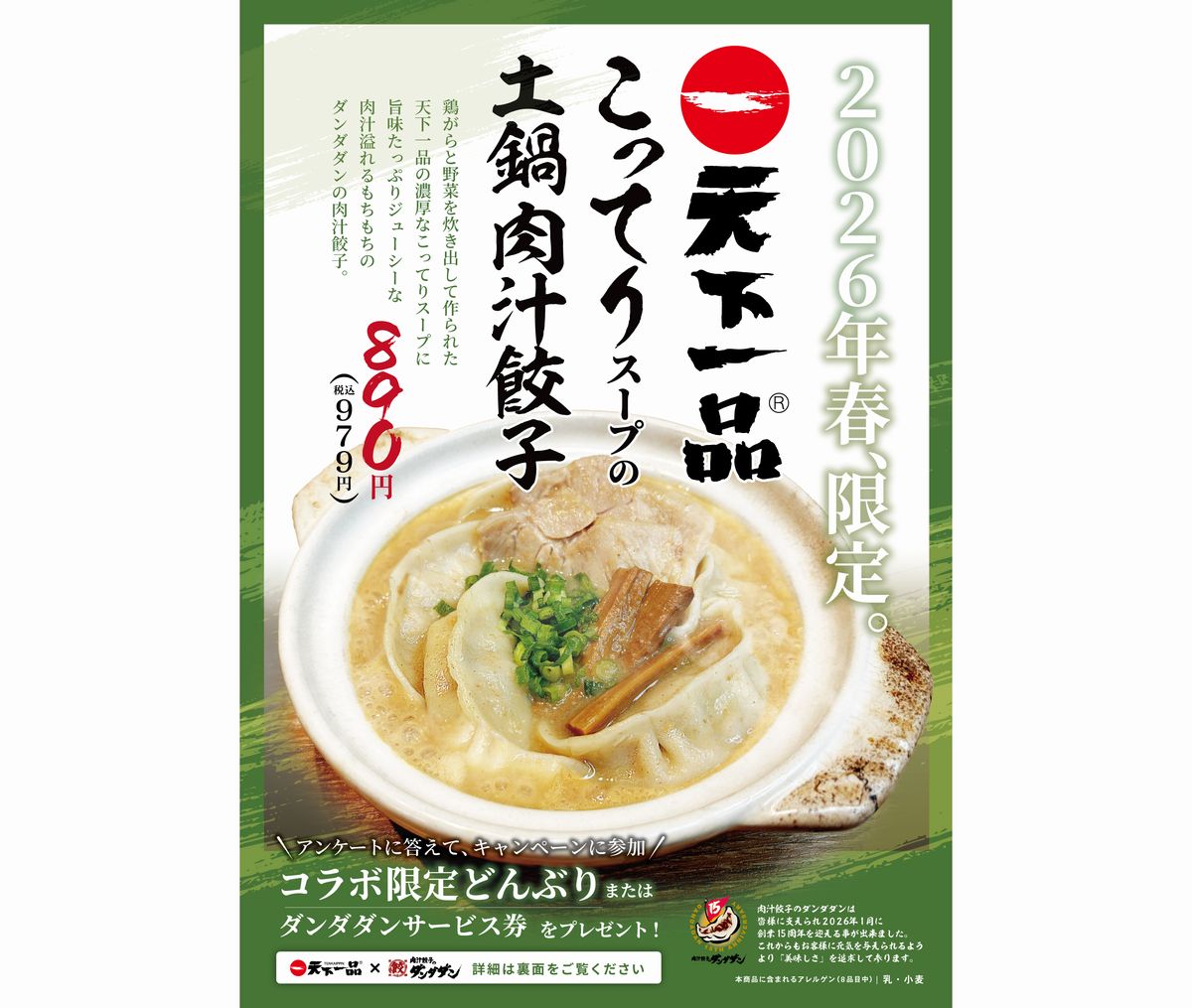 プレスリリースより
