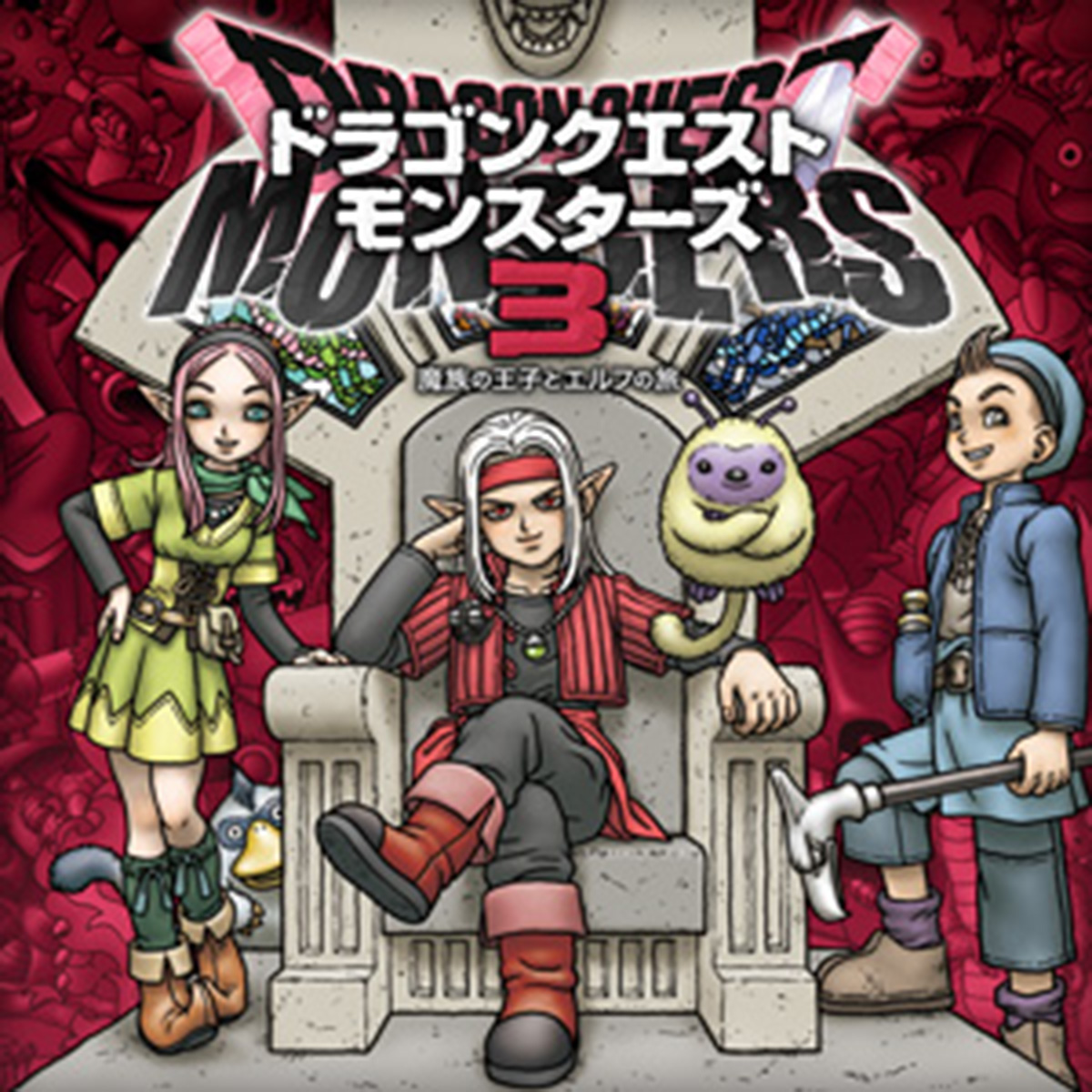 Dragon Quest Monsters: The Dark Prince