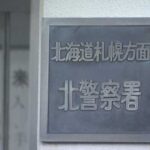 札幌方面北警察署は2026年5月29日、札幌市白石区に住む会社役員の男（44）を公然わいせつの疑いで逮捕しました。