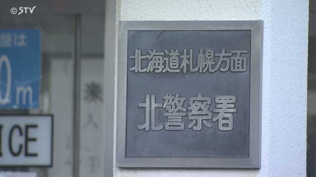 札幌方面北警察署は2026年5月29日、札幌市白石区に住む会社役員の男（44）を公然わいせつの疑いで逮捕しました。