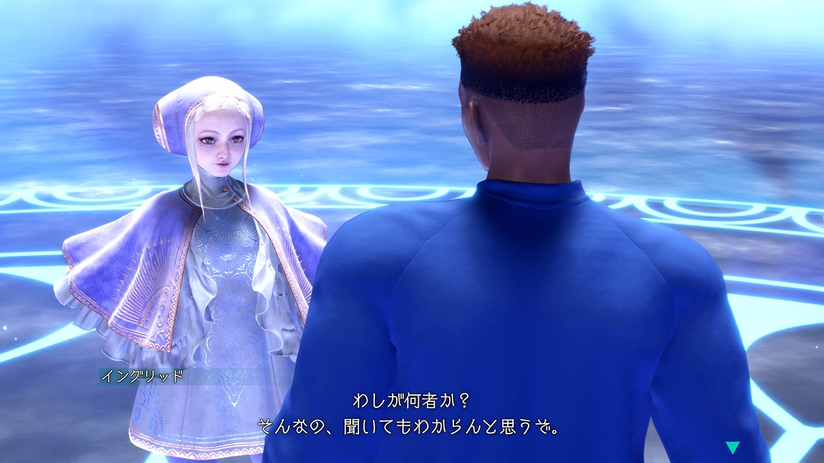 Ingrid appearance screen