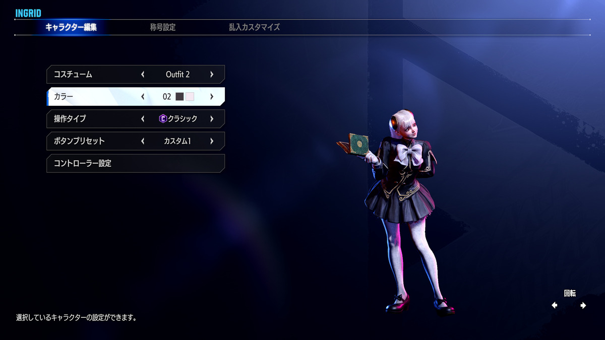 Outfit 2