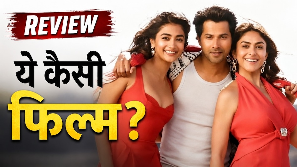 कैसी है- है जवानी तो ईश्क होना है फिल्म? (Photo: Screengrab)