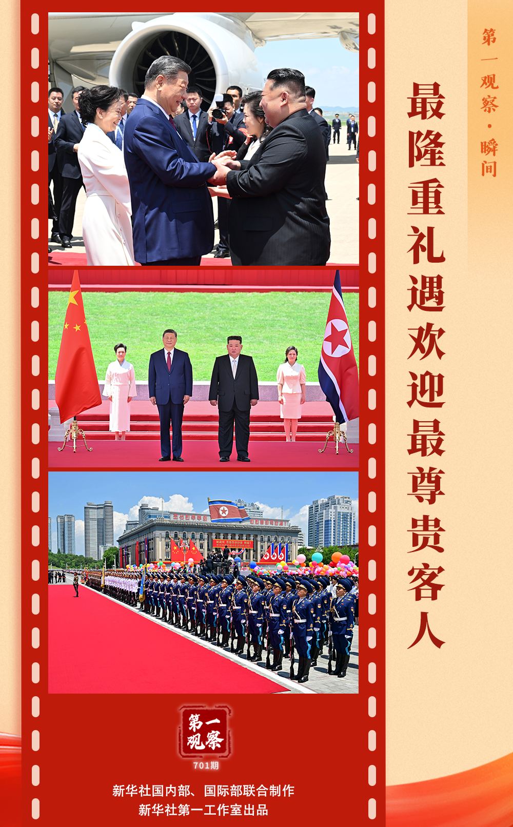 新华社记者 谢环驰 摄