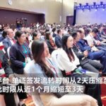 视频：重庆发布可转让货物单证公共服务平台来源：中国新闻网