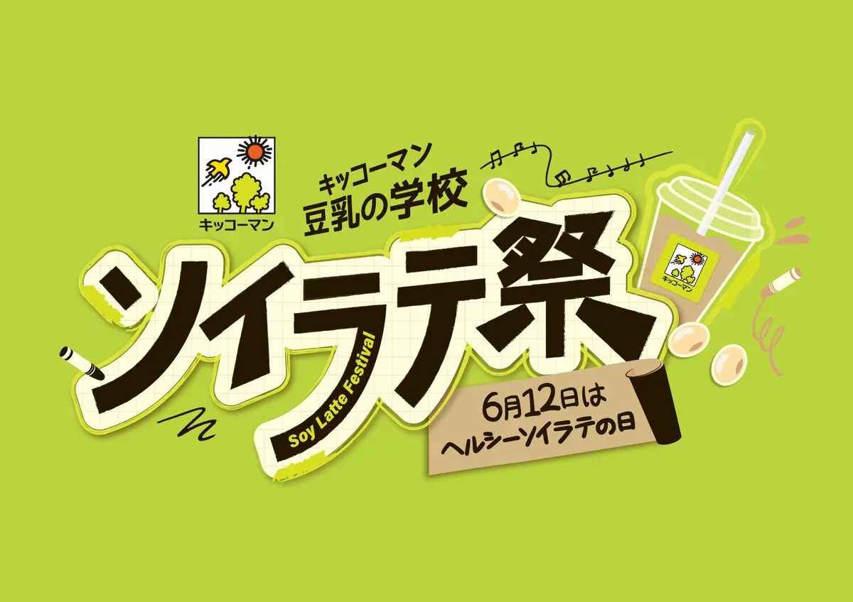 Soy Latte Festival