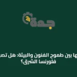 محليات