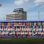 عربي و عالمي