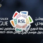 الرياضة