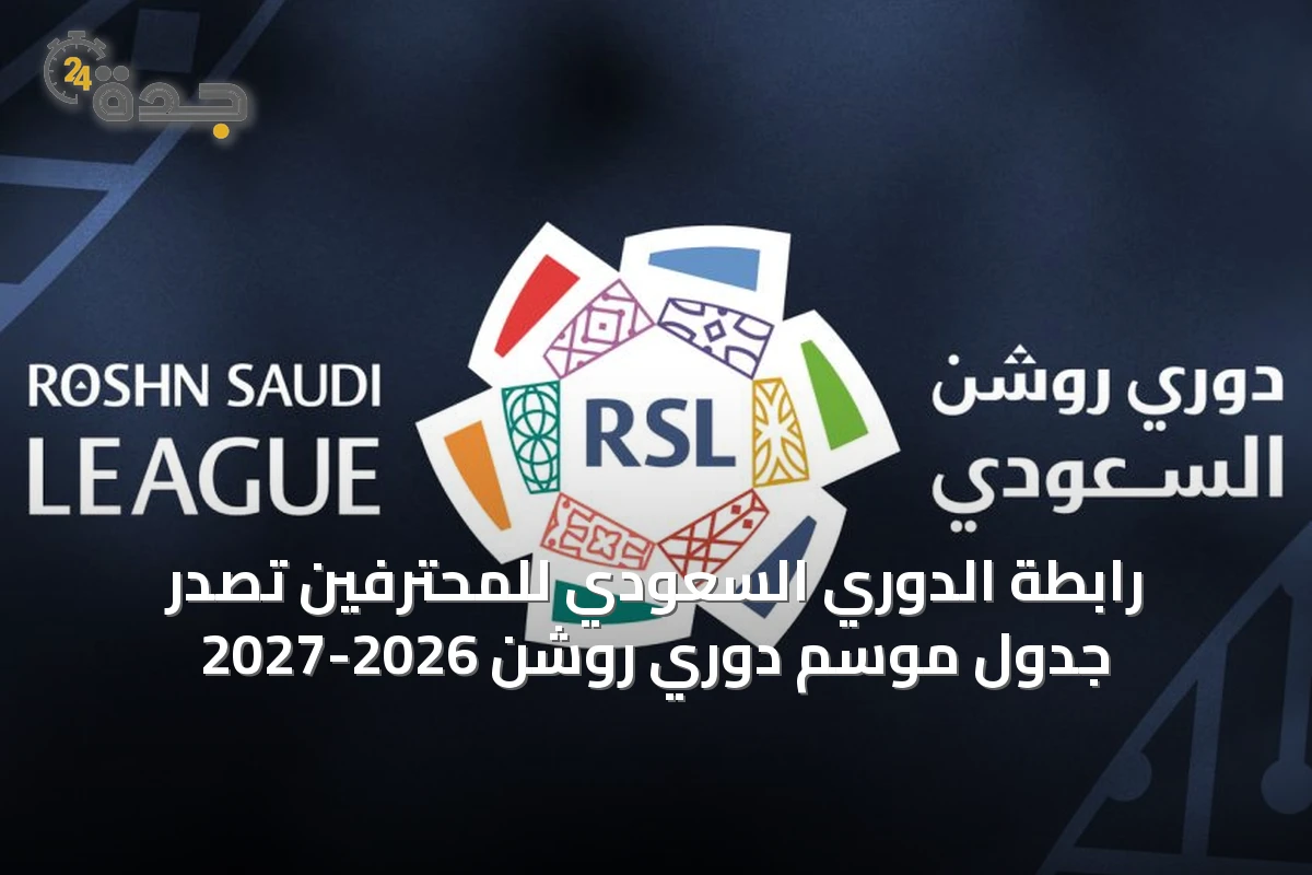 الرياضة