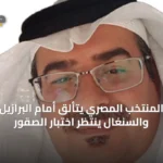 الرياضة
