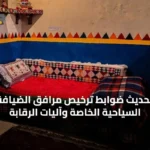 محليات