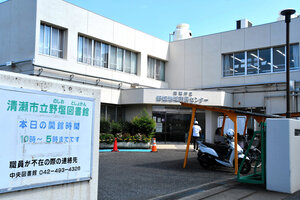 閉館が決まった清瀬市立野塩図書館が入る建物=2024年9月18日午前11時5分、東京都清瀬市野塩1丁目、武田遼撮影
