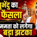 पश्चिम बंगाल राज्य दिवस समारोह का प्रतीकात्मक दृश्य