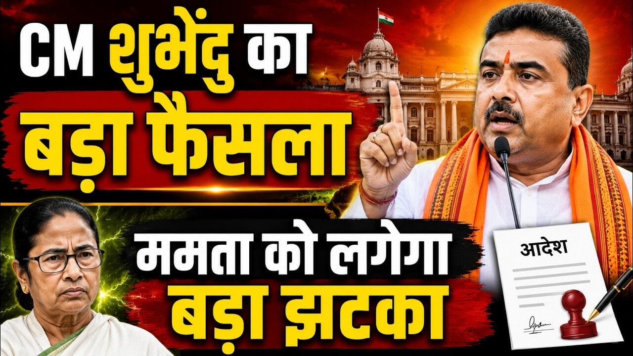 पश्चिम बंगाल राज्य दिवस समारोह का प्रतीकात्मक दृश्य