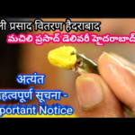 हैदराबाद में आयोजित मछली प्रसाद वितरण कार्यक्रम को लेकर मंत्री पोनम ने अहम निर्देश जारी किए हैं। उन्होंने व्यवस्था, सुरक्षा और भीड़ प्रबंधन को लेकर अधिकारियों को सख्त कदम उठाने के निर्देश दिए।