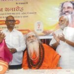 ब्राह्मण समाज को एकजुट होने की जरूरत : प्रखरजी महाराज