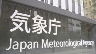 気象庁が午前10時半から会見 フィリピン付近で発生した地震で津波注意報発表